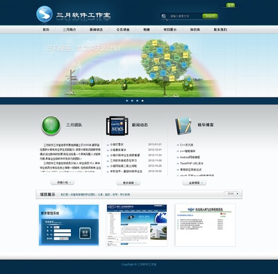 工作室網頁制作 打造專業在線形象