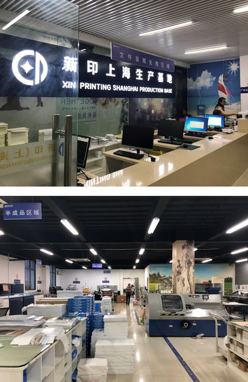 新印科技全國數碼生產運營中心網絡正式啟動，引領圖文設計與制作行業新篇章